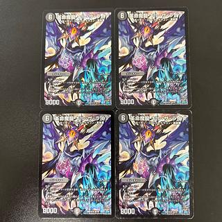 革命魔龍 キル・ザ・ライブ SR S6/S9