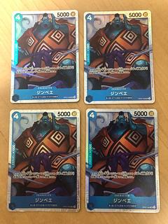 ジンベエ SR OP07-045