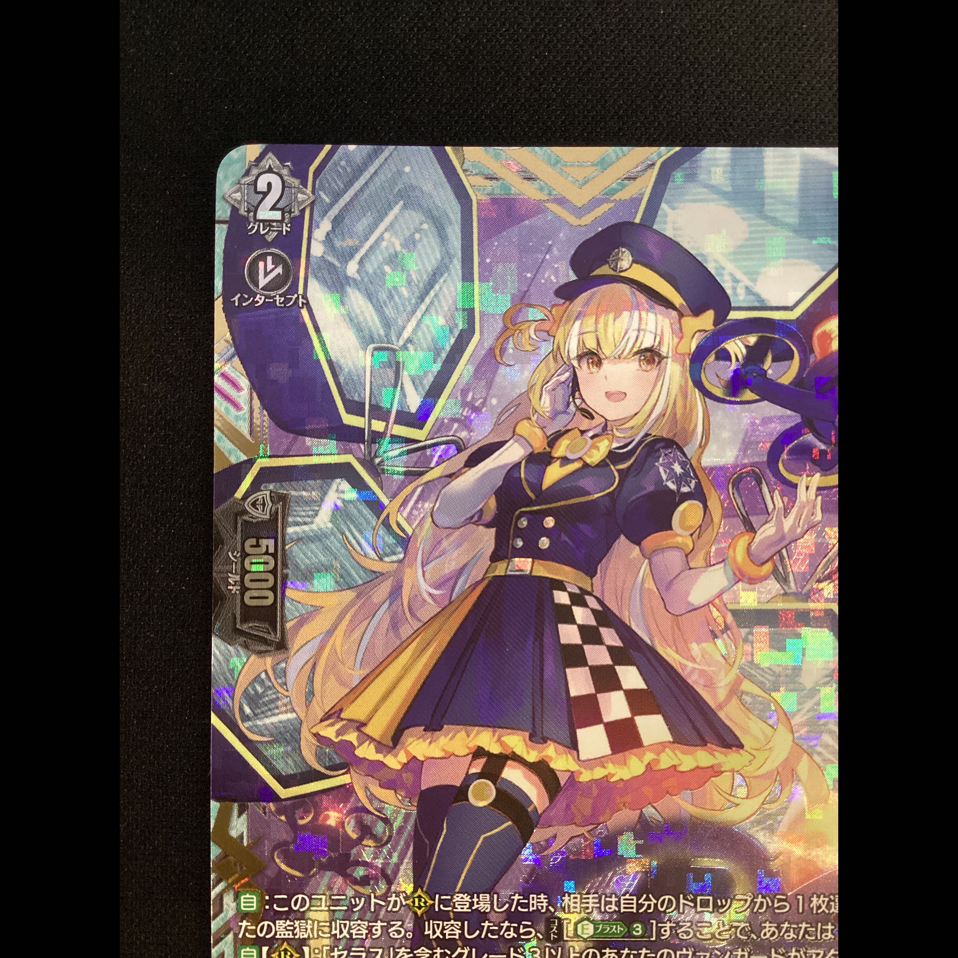 ① 極光戦姫 コーナー・シトラス(箔押し) FFR DZ-BT02/FFR08 1枚