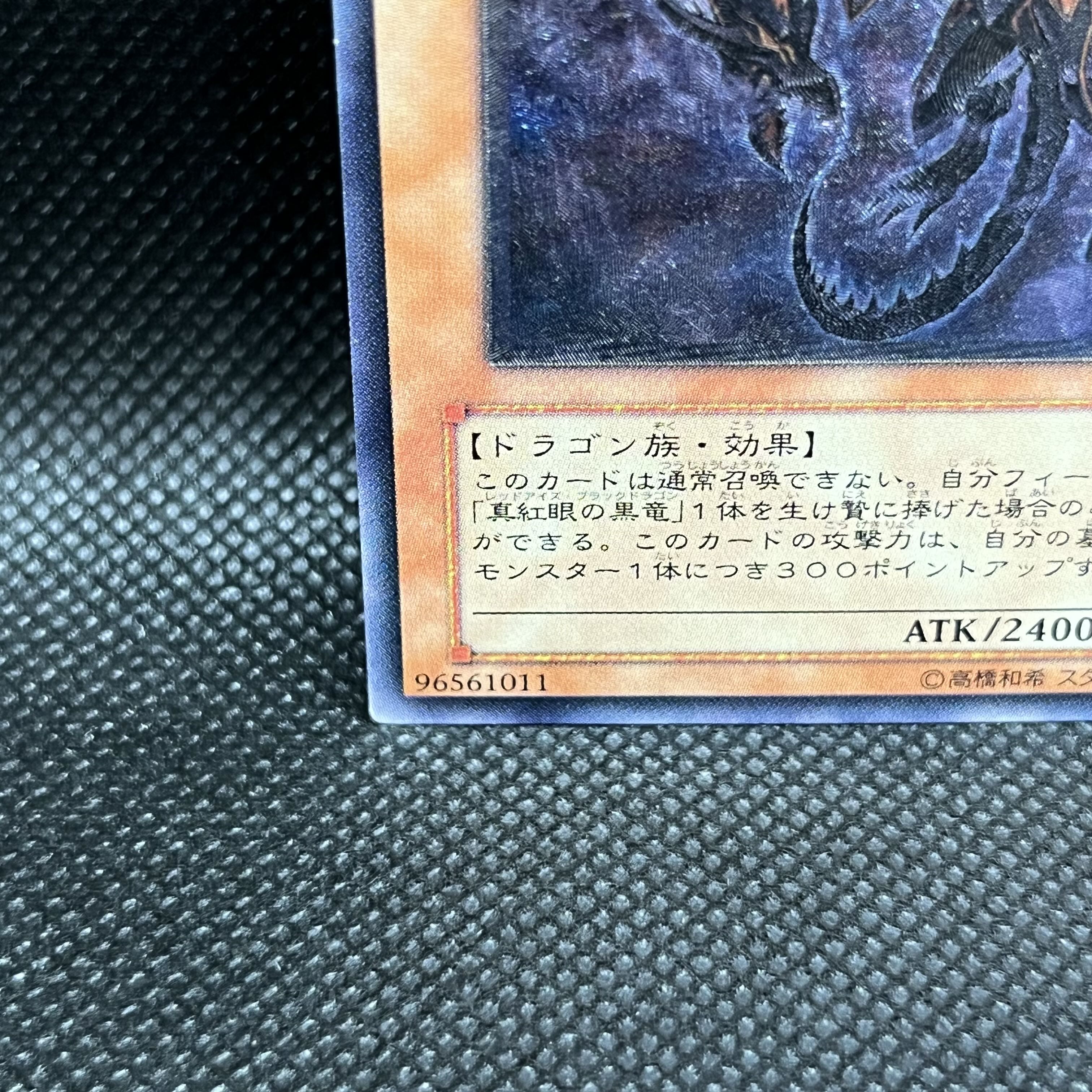 真紅眼の闇竜 アルティメットレア JP001の通販 遊戯屋 真紅眼の闇竜 アルティメットレア JP001の通販 遊戯屋