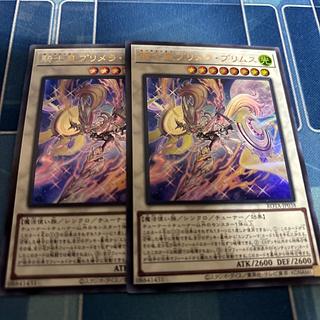 プリメラ」の激安通販 | magi