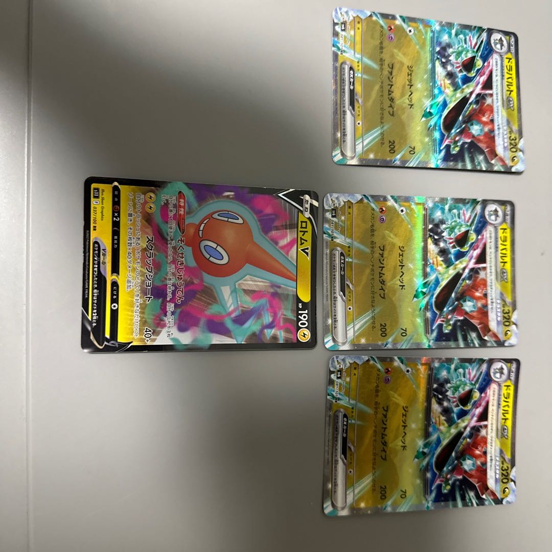 Dragapultex x 3 RotomV x 1