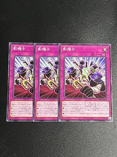 Yu-Gi-Oh Studio 3 copies Shadow hat, normal INFO-JP079