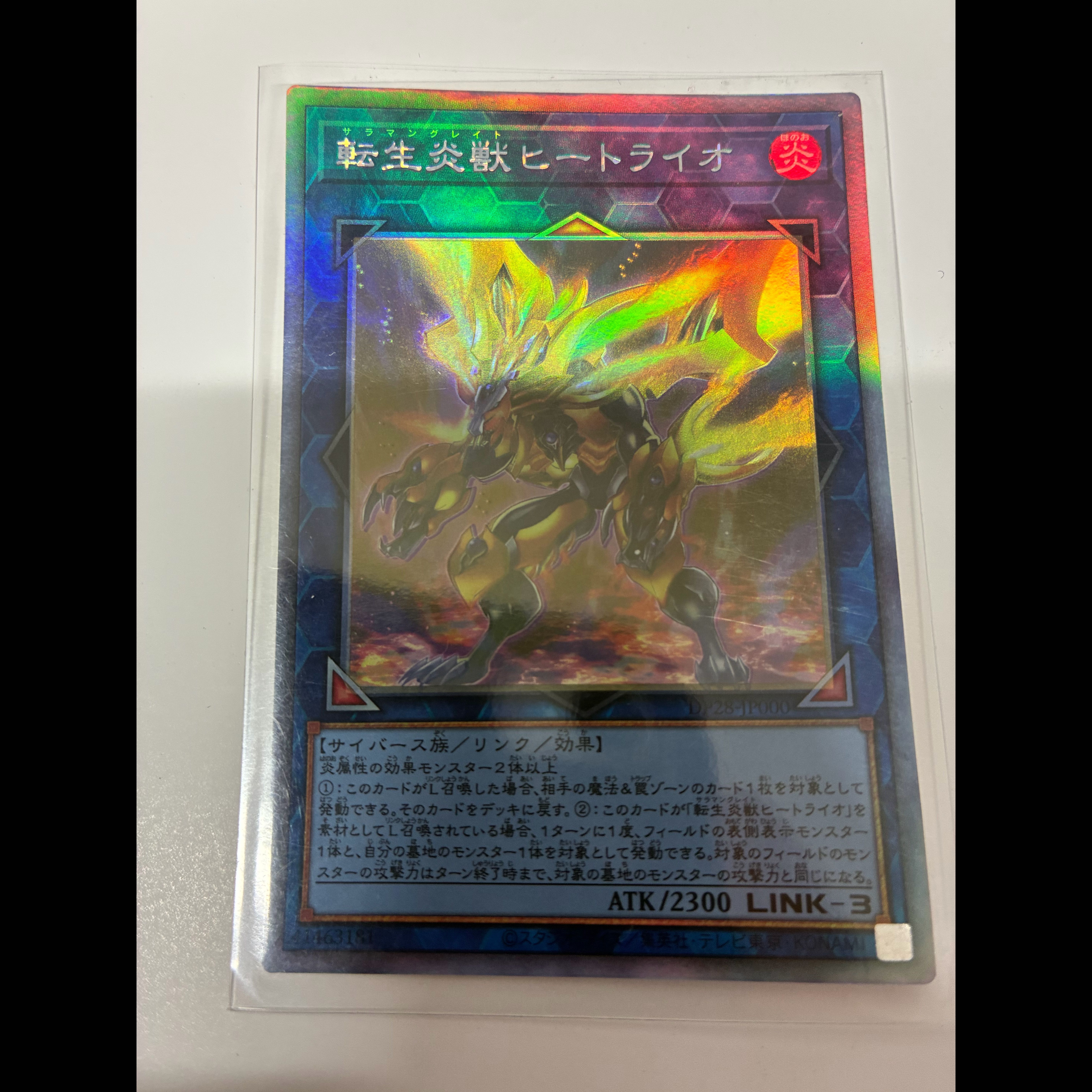 Salamangreat Heatleo Holographic Rare JP000 1枚