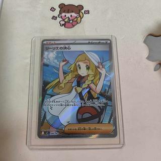 リーリエの決心 リーリエの決心 SR 086/063 1枚