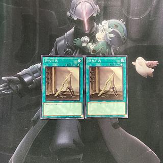 折れ竹光　ノーマル　A-421