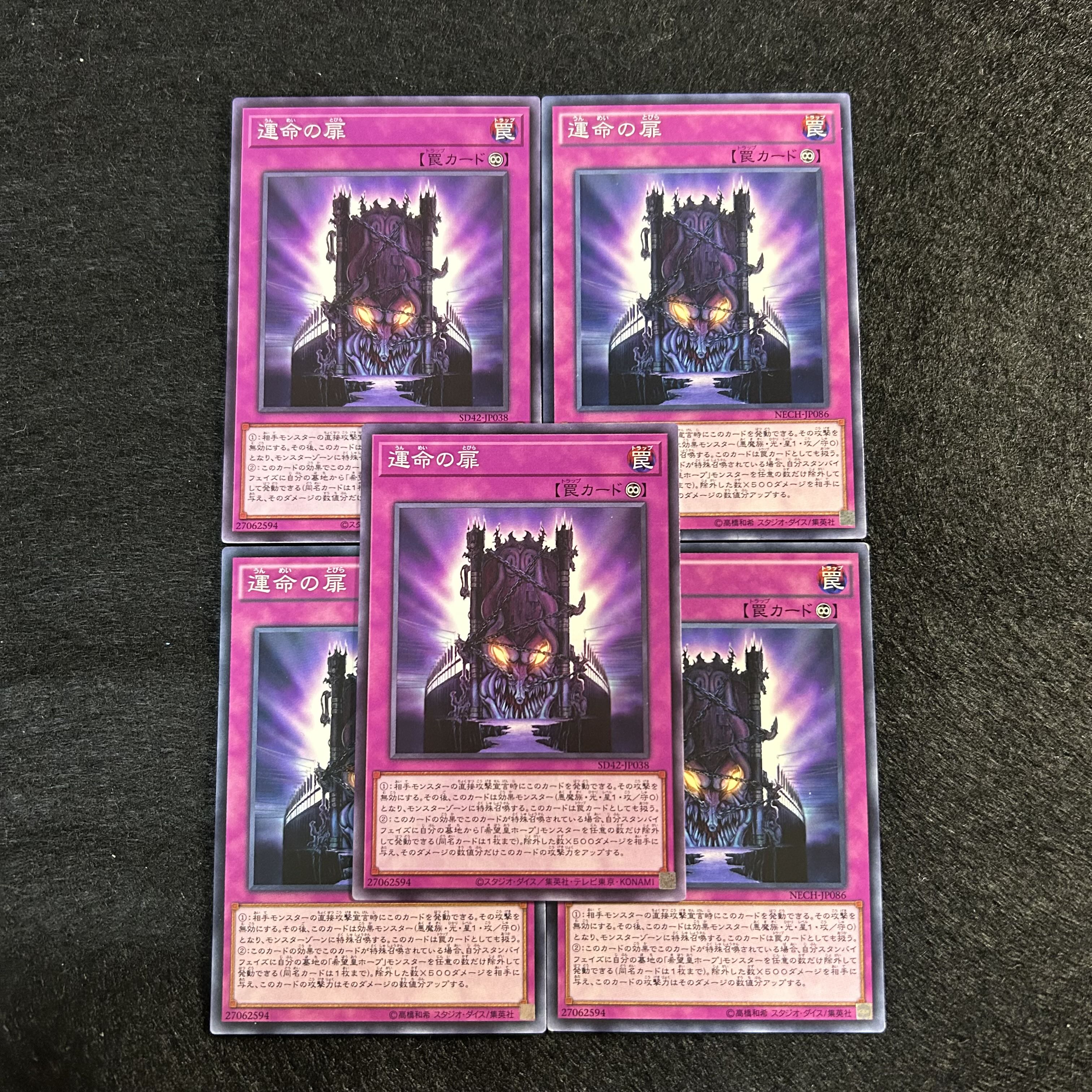 A1241 [King of Games] Door of Destinies 5-card set 5枚