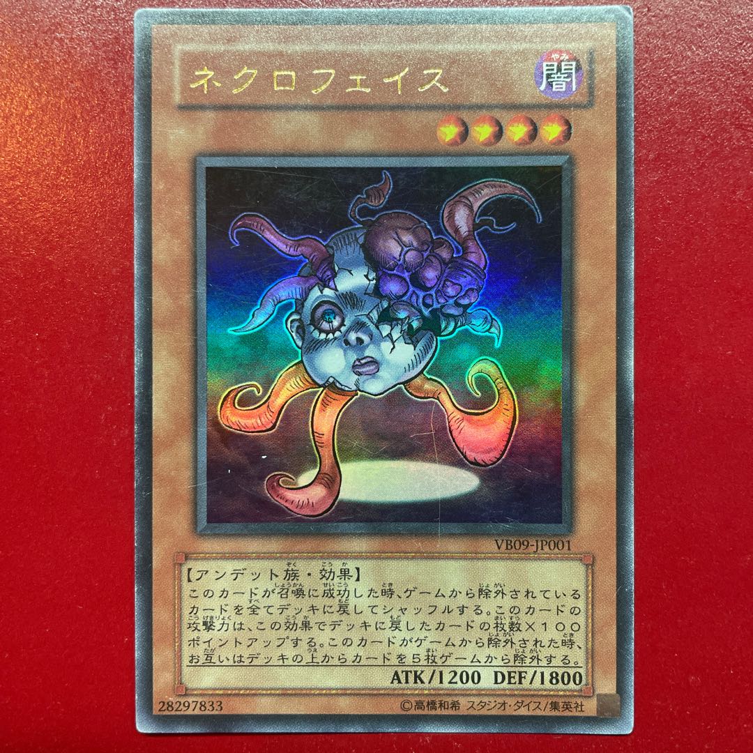 Za ネクロフェイス ウルトラレア JP001 1枚