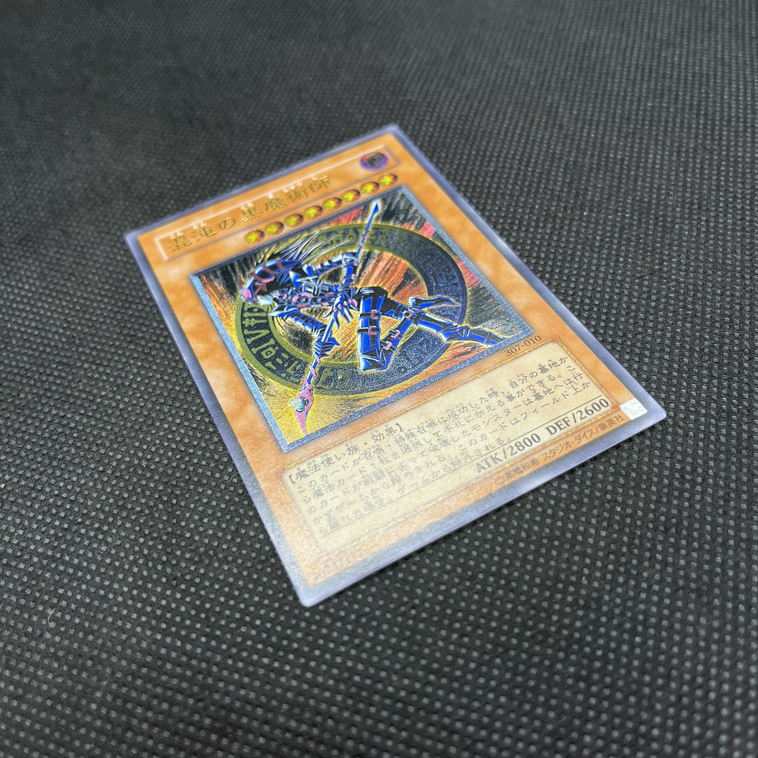 遊戯王　混沌の黒魔術師　307-010   レリーフ 1枚