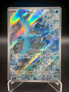 フリーザー AR」の激安通販 | magi フリーザー AR」の激安通販 | magi