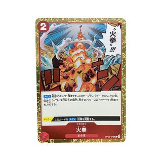 4964 [ONE PIECE] Fire Fist OP05-019 [R