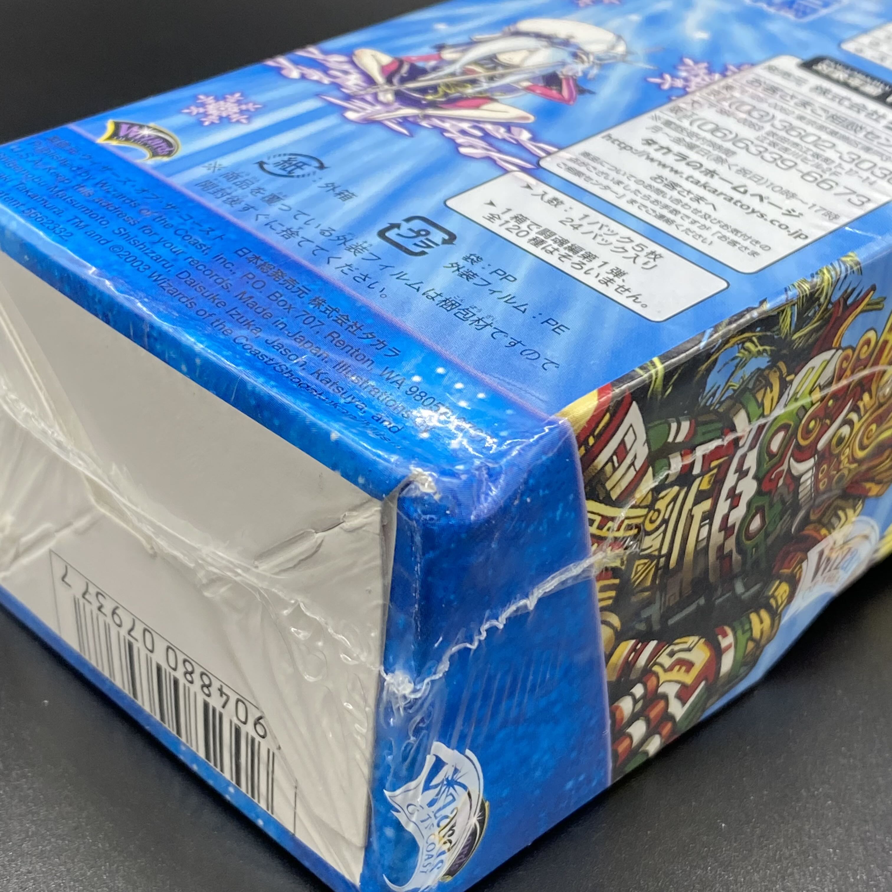 DM-06 Duel Masters TCG Fighting Soul Edition Expansion Pack #1 (Invincible Soul) Unopened Box 1BOX