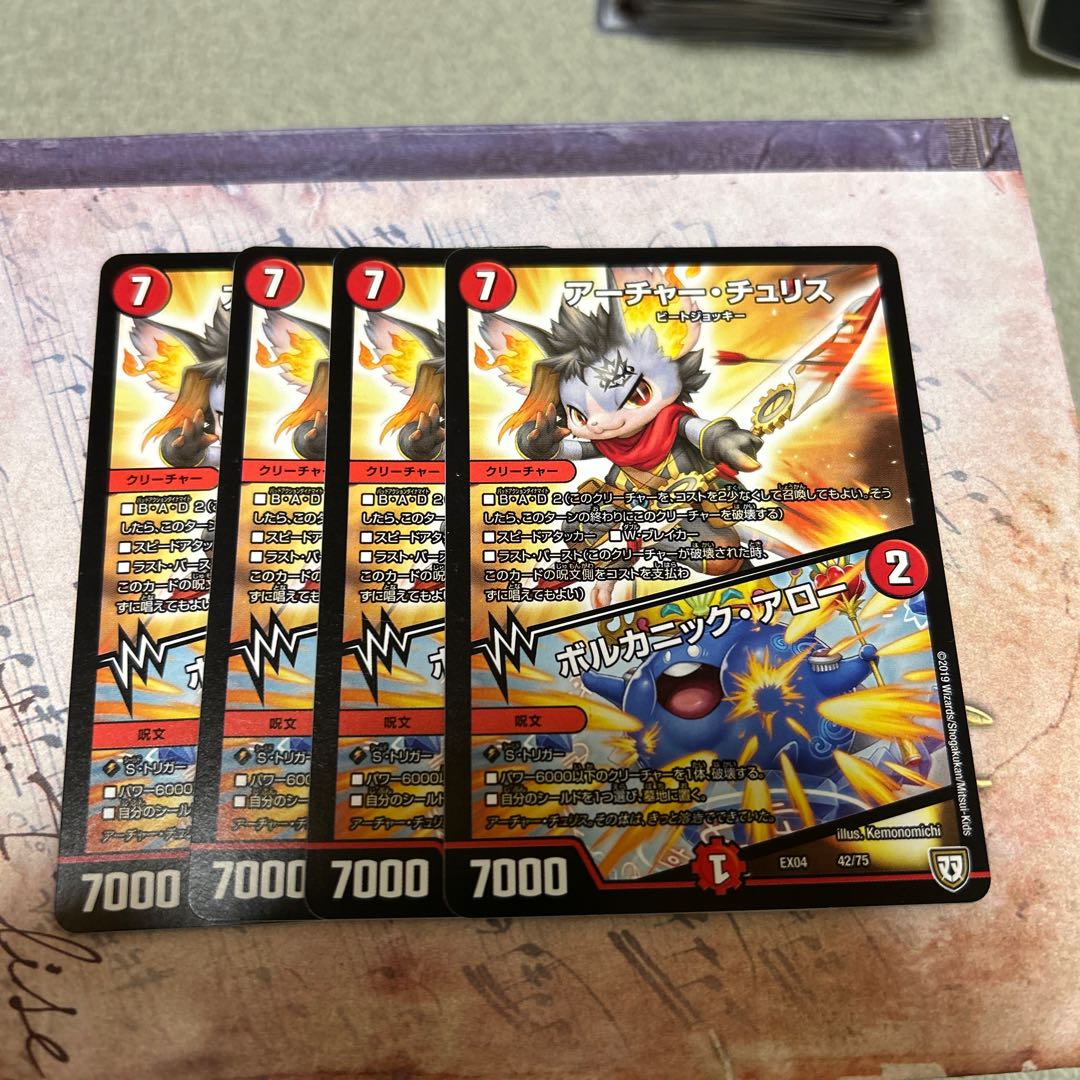 Set of 4 Archer Chu Squirrel｜Volcanic Arrows 42/75