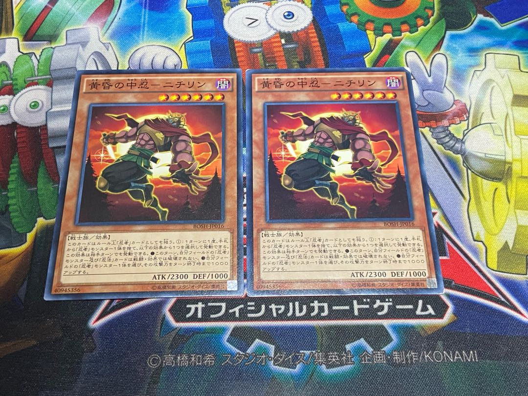 Y-4576 黄昏の中忍-ニチリン ノーマル JP016 2枚