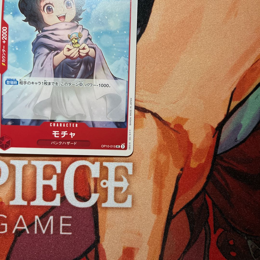 four flat objects (e.g. tickets, pieces of cloth, etc.) Mocha UC OP10-015 1枚