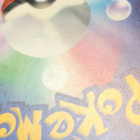 damaged Ivysaur AR 167/165