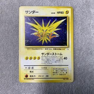 サンダー [旧裏第3弾/化石の秘密] [旧裏] 1枚