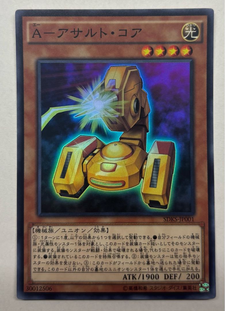 A-Assault Core Super Rare