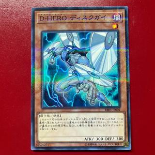 Azo Destiny HERO - Disk Commander Parallel Normal JP001 1枚