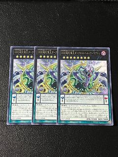 遊戯王スタジオ 3枚 DDD超死偉王ダークネス・ヘル・アーマゲドン レア JP008 3枚