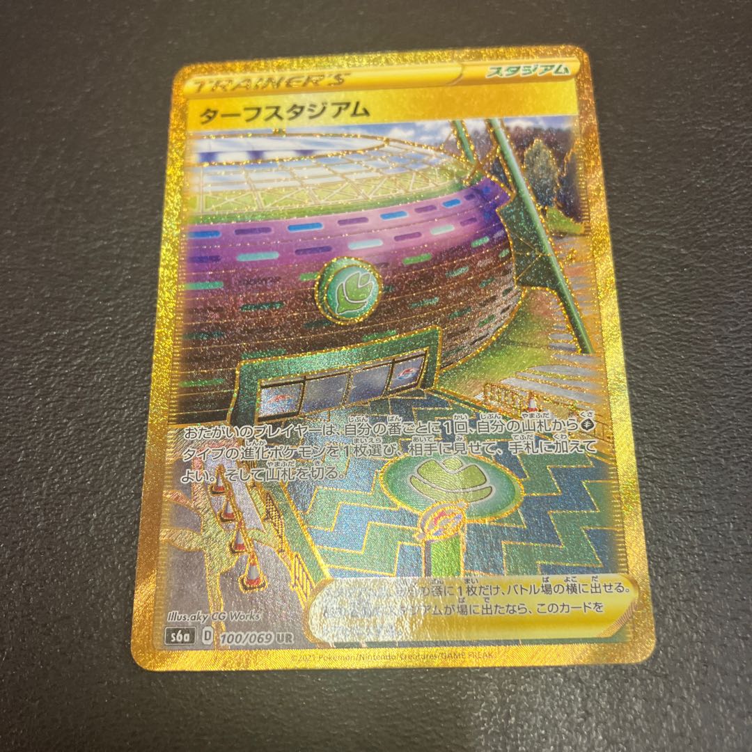 [Condition] A Pokémon Card: Turffield Stadium (unused) 1枚