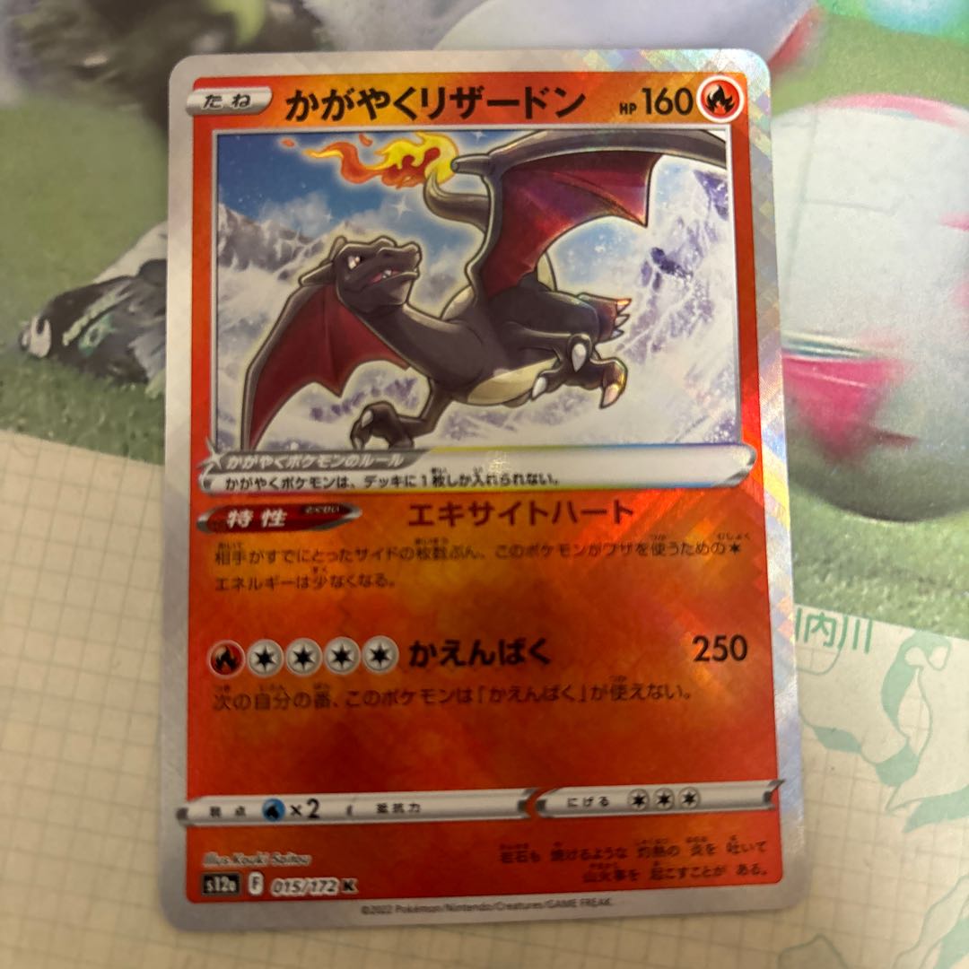 Charizard K 015/172