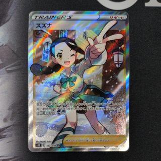 Suzuna SR 113/098 1枚