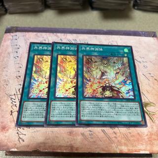 Co-Realm Divine Abyss Form Super Rare LEDE-JP069 3枚