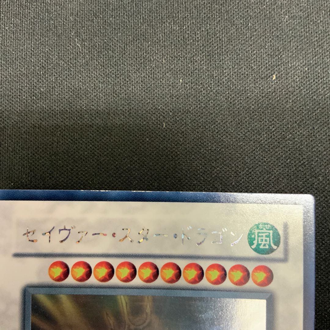 Majestic Star Dragon holographic rare JP040