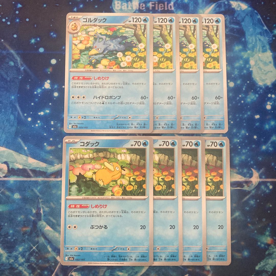 コダック 032/193 4枚