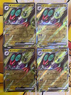 Pokémon Card Noivernex RR ex