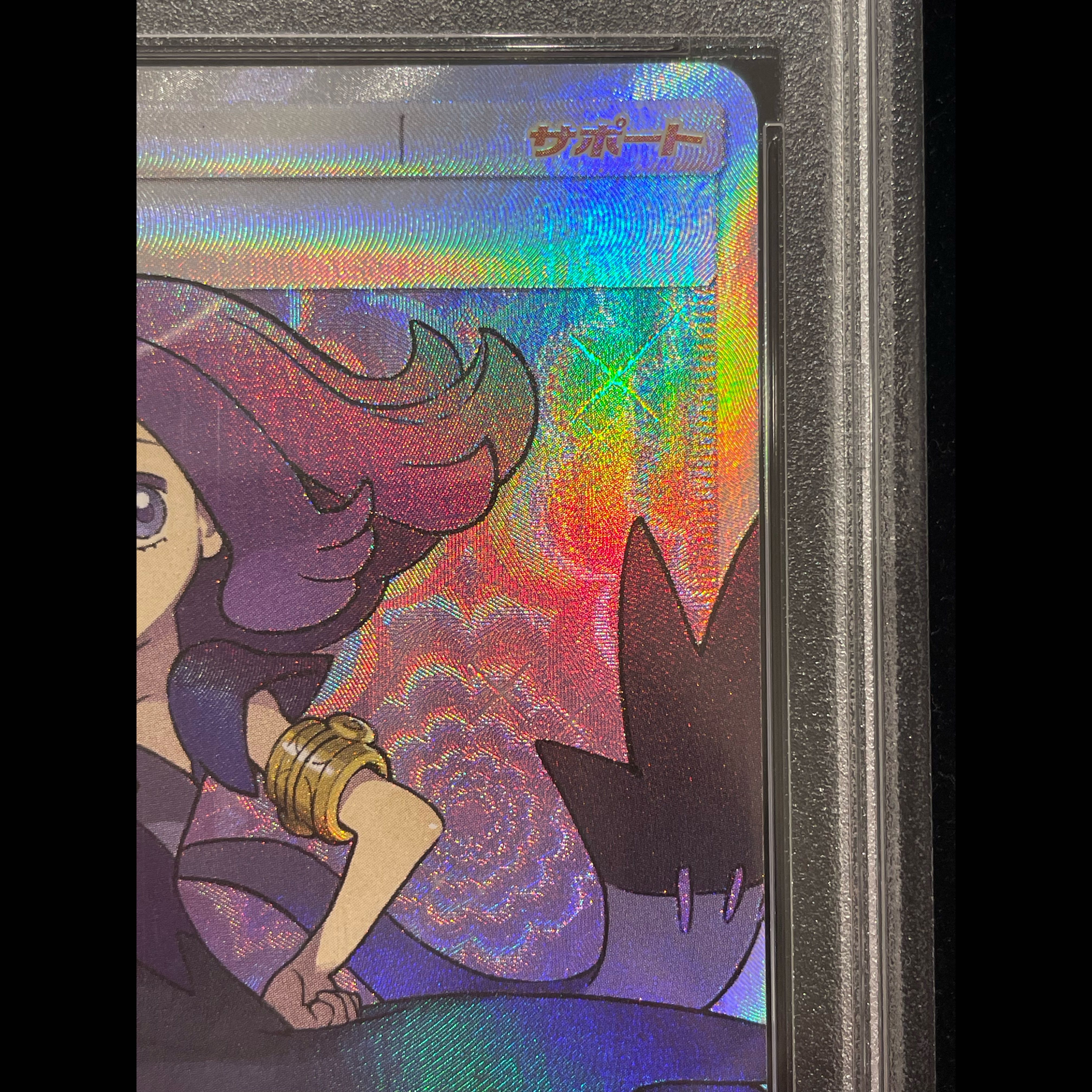 [PSA10] Acerola SR 056/049 1枚