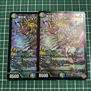 竜社長 ゴルファウンデーション