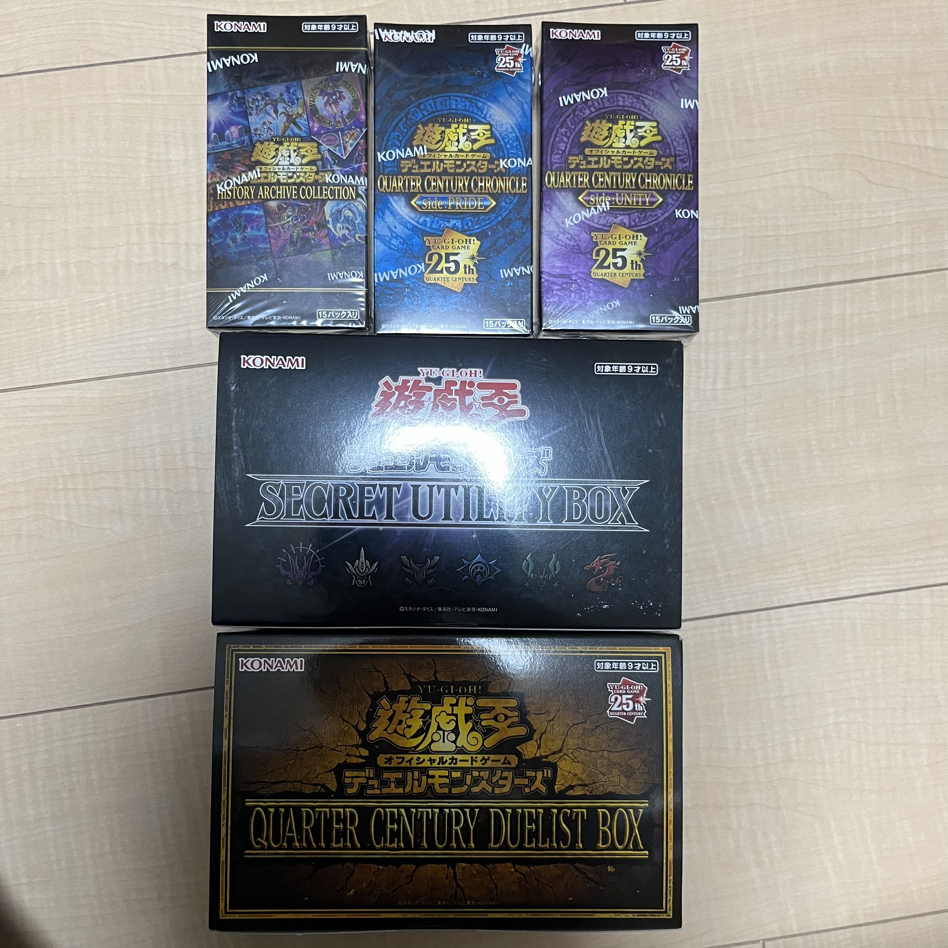 遊戯王　限定ボックスセット　クォーターセンチュリー　未開封新品