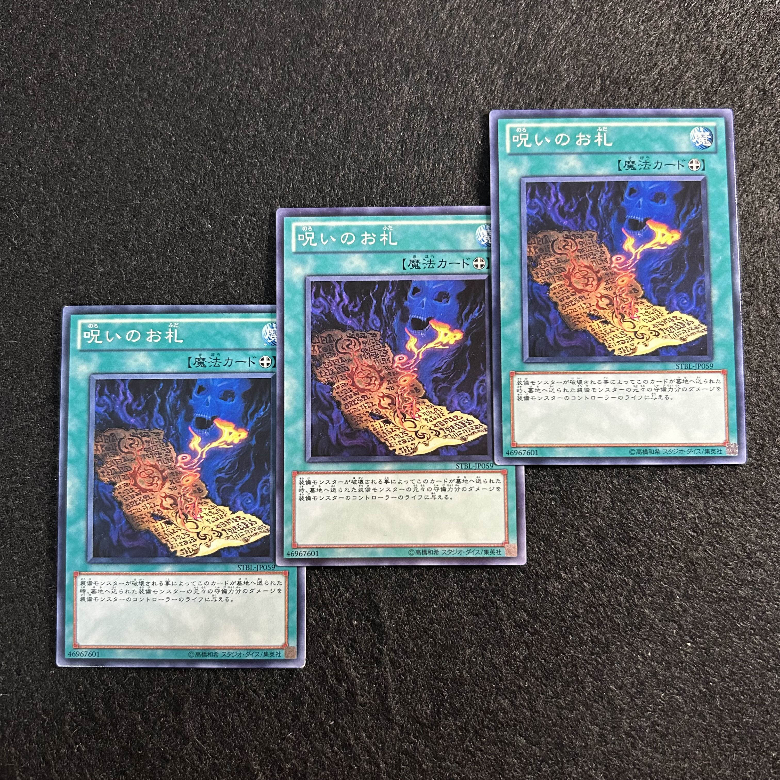 a2856 [Yu-Gi-Oh!] Cursed Bill 3-Card Set 3枚