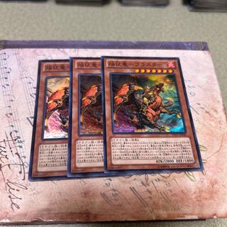 Flame Dragon Blaster - Super Rare JP040 3枚