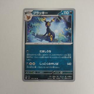 @2 @2 Umbreon U 070/108 1枚