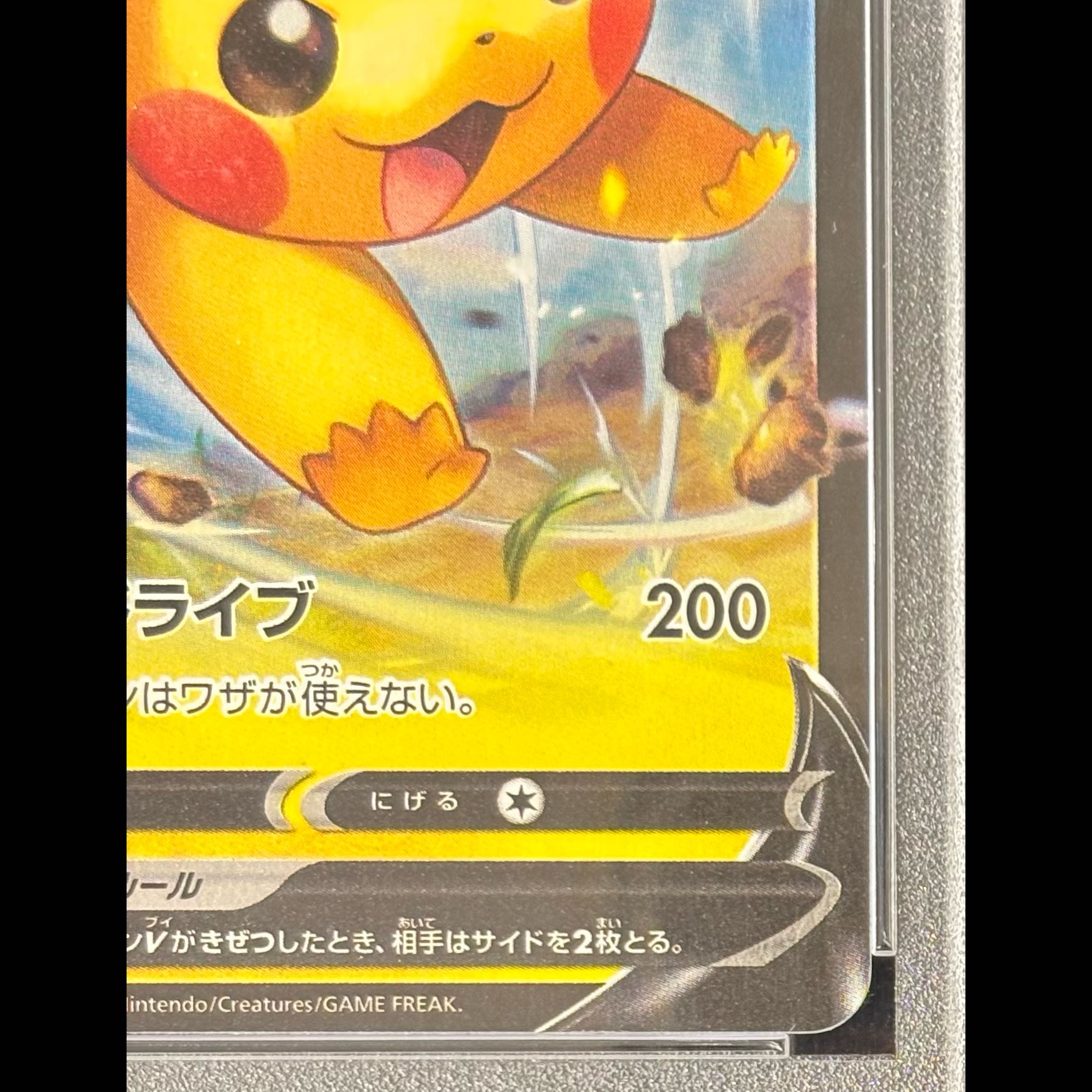 【PSA10】ピカチュウ(ミラー仕様) S-TD 001/024 1枚