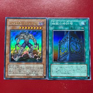 遊戯王 D-HERO ドレッドガイ ウルトラ 幽獄の時計塔  スーパー 【EOJ】セット 1枚