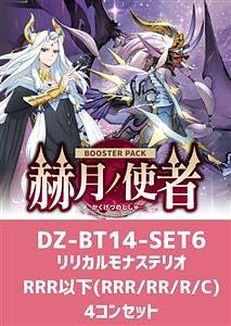 Vanguard C 50 sheets 4枚