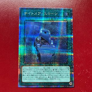 Azj Nightmare Throne QCSE, 25th Sikh LEDE-JP061 1枚