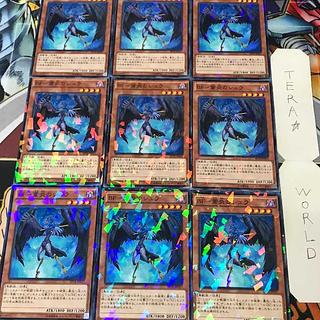 BF-Shura of Blue Fire SPTR 1 Normal Parallel, Effect, Set of 9, Tera. 9枚