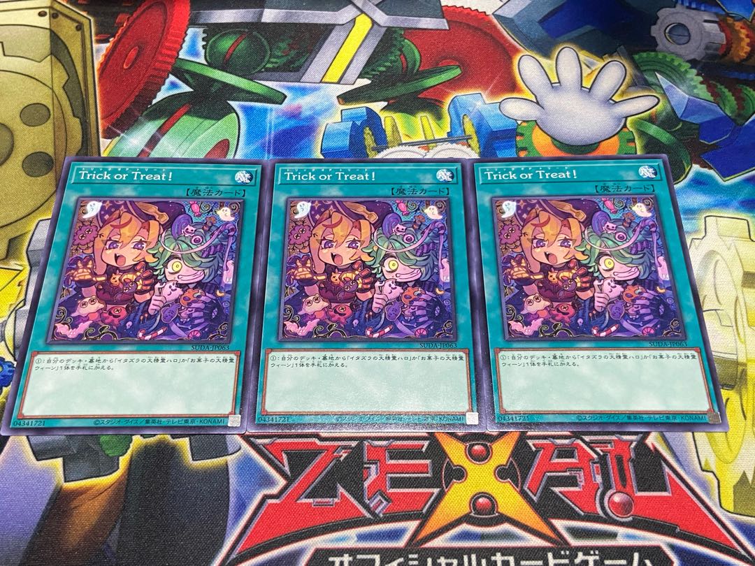 Y-4079 Trick or Treat! ノーマル SUDA-JP063 3枚