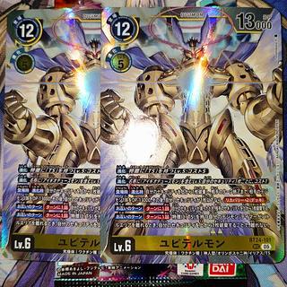 デジモンカード　ユピテルモン　SEC　2枚 2枚
