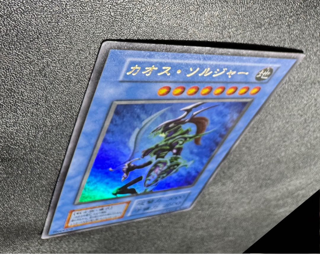 カオスソルジャー/戦士族/ 遊戯王カード/初期ウルトラ 1枚