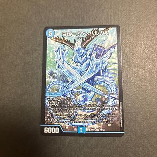 Yobinion-Harcus SR 16/50 1枚