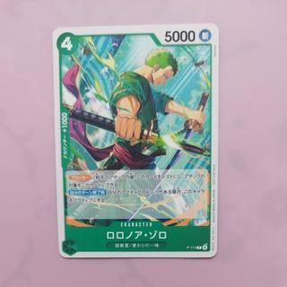 @2 @2 Roronoa Zoro (Souvenir from the November 2025 Meet-and-Greet) P P-114 1枚