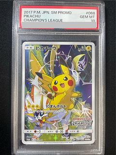 [PSA10] Pikachu (Champions League 2017) PROMO 068/SM-P 1枚