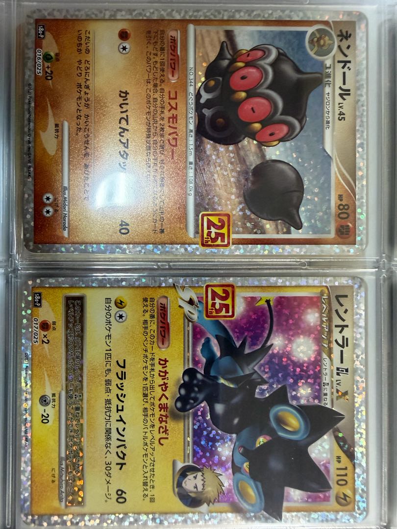 ポケモンカードゲーム 25th 全25種プロモコンプリートセット 1枚