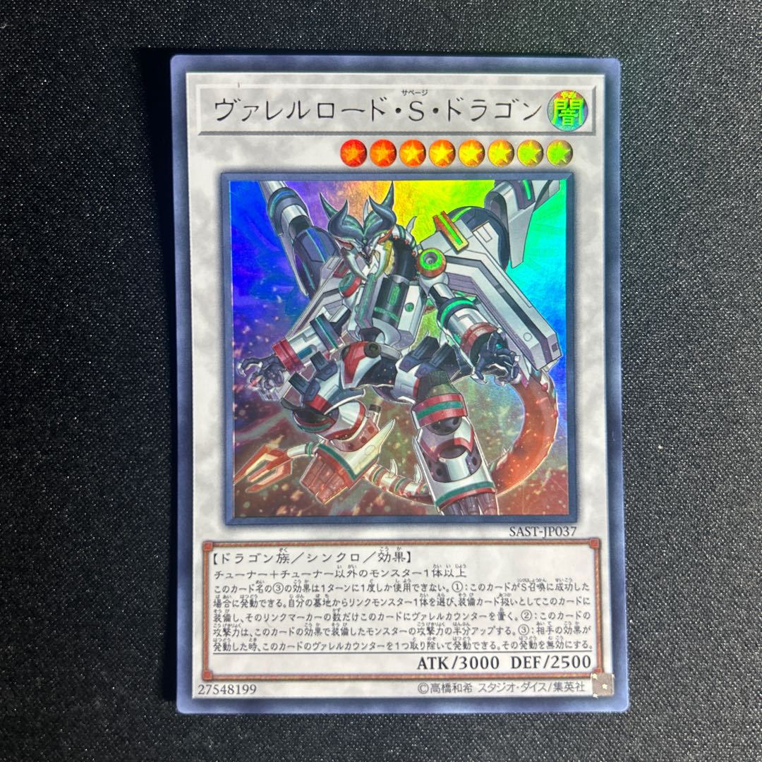 1742 Borreload Savage Dragon Ultra Rare JP037